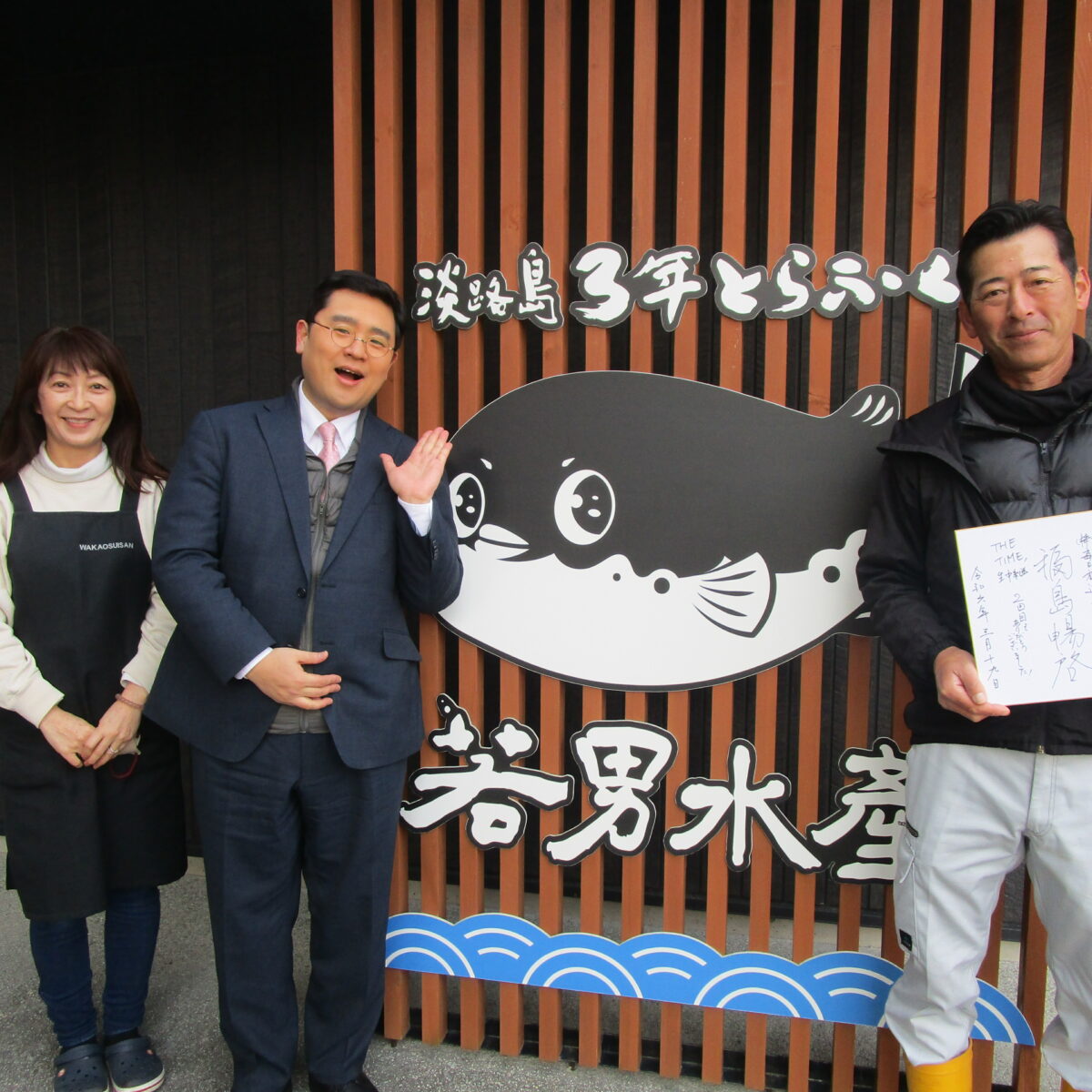 R6.3.19 THETIME 福島暢啓アナ – 3nen-torafugu.com